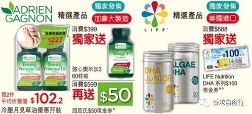 香港屈臣氏與萬寧本周優(yōu)惠合輯 藥品、護(hù)膚品與日用品一站式省購指南